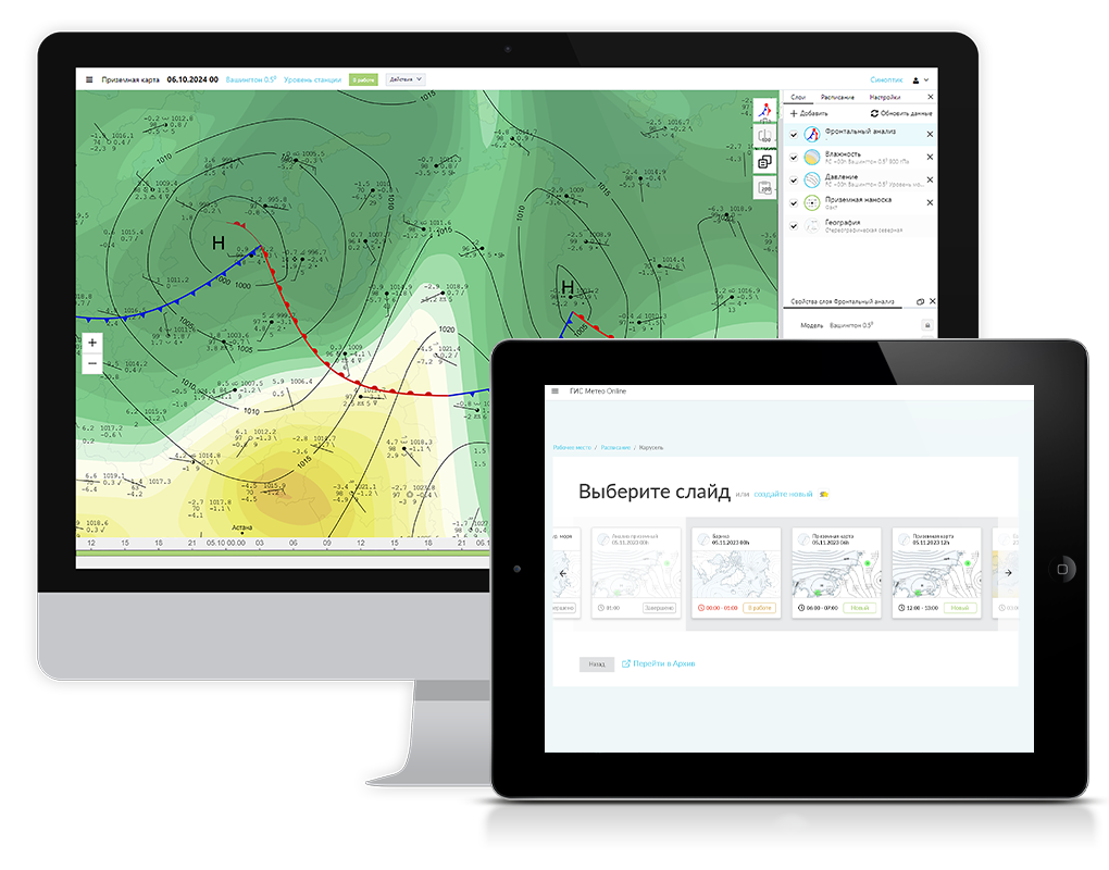 GIS METEO ONLINE: GIS METEO <span class="color">ONLINE</span>